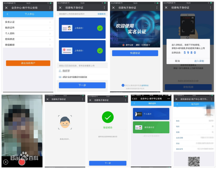 微信電子身份證對連接器行業(yè)的影響？